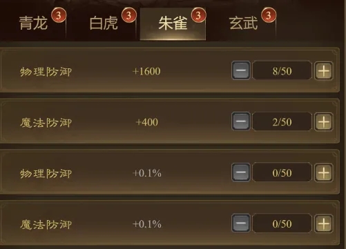 王者征途帝王属性加点全攻略