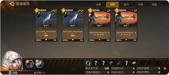 火种协定白貂武器流:卡组与神器搭配攻略