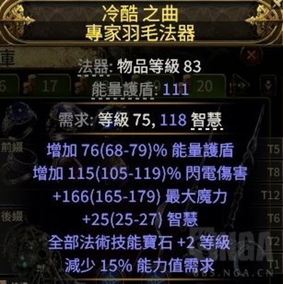 流放之路2专家模式：召唤职业生存指南，轻松应对高难度挑战