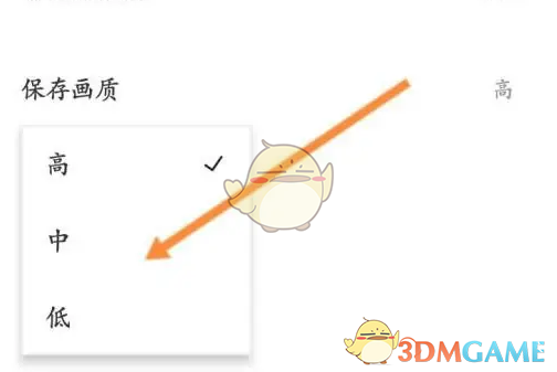 相机360保存画质设置全攻略