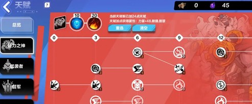 火炬之光无限狂人天赋流派怎么选