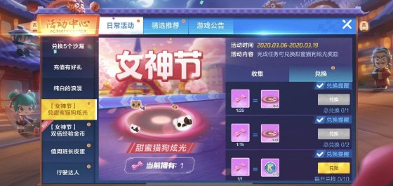 甜蜜猫狗炫光兑换攻略：30个蝴蝶结，永久拥有！