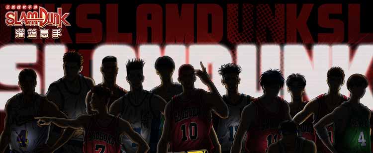 灌篮高手手游仙道连招搭配心得