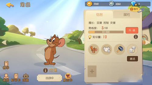 猫和老鼠手游杰瑞鸟哨激活全攻略：材料获取与使用技巧