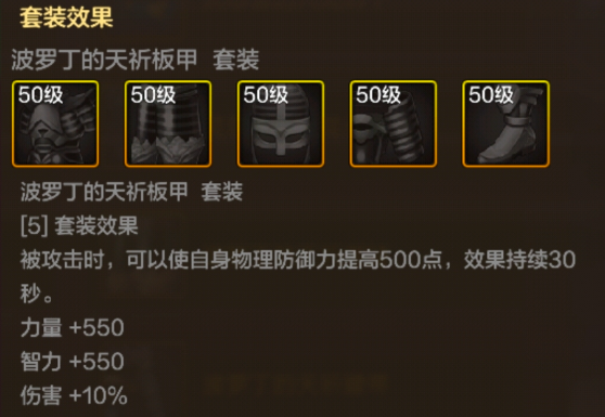 波罗丁的天祈长靴：起源硬核装备深度解析与图鉴