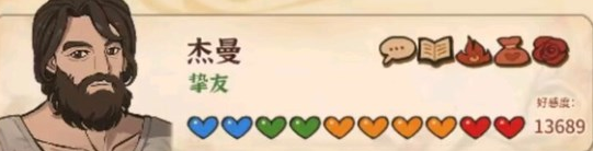 火山的女儿：降低好感度，摆脱铁匠结局的实用攻略