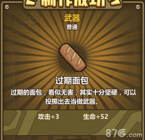 牧羊人之心过期面包的炼金之道