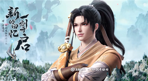 王者荣耀曜李逍遥皮肤价格揭秘：限定传说，1430点券起