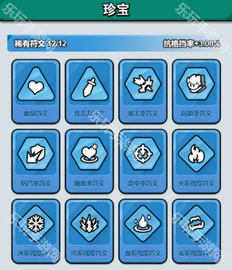 百炼英雄符文属性全解析：各品级数量及获取策略