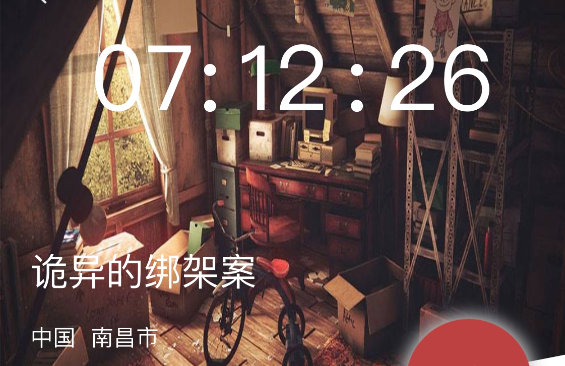 犯罪大师绑架案深度解析：曼哈顿公式背后的疑点与线索解读