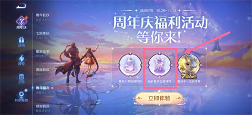 王者荣耀七周年击败特效获取攻略：详解两种获取方法