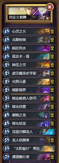 炉石传说狗头人版本龙牧新玩法：破晓之龙助力龙牧崛起