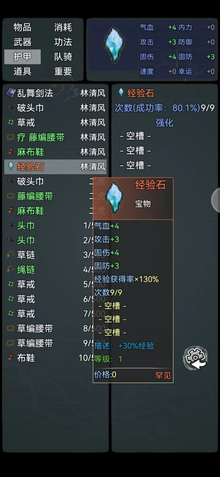 江湖小侠新手入门指南：从零开始玩转游戏