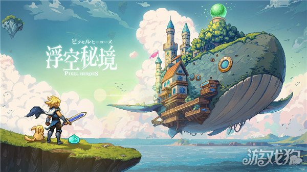 浮空秘境PVP最强阵容深度解析：推图与后期搭配策略