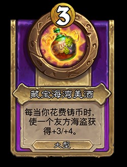 炉石传说酒馆战棋第8赛季新机制饰品详解：国服回归全面解析