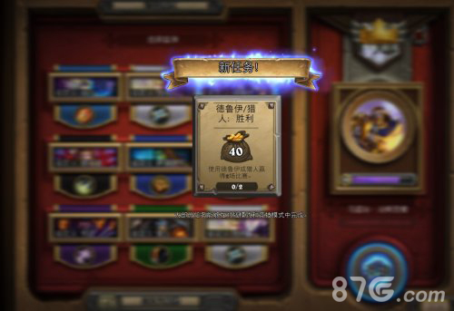 炉石传说隐藏任务奖励全解析：从1000胜金币到限定卡牌