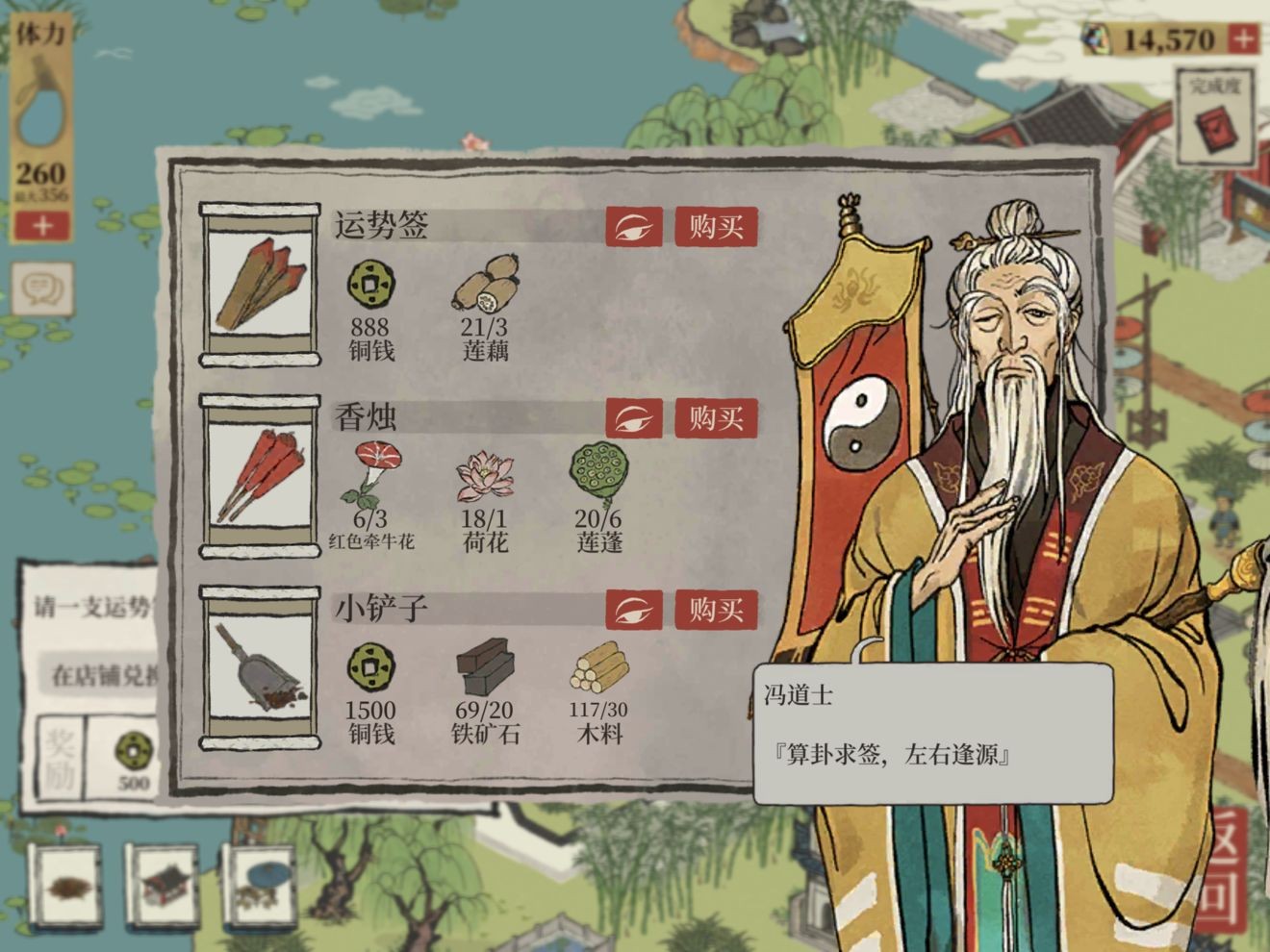 江南百景图香烛哪里搞到手