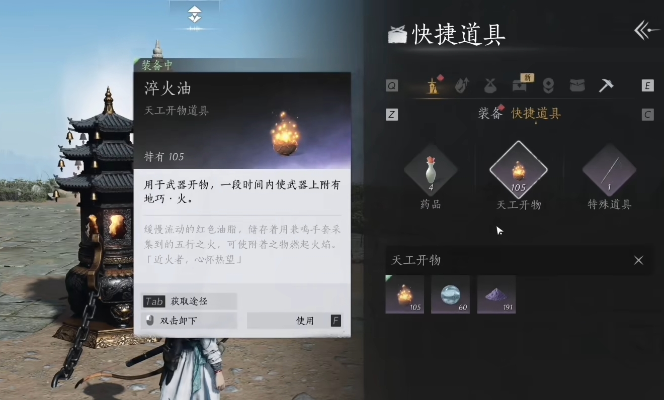 燕云十六声火油实战攻略：获取、使用技巧与效果详解