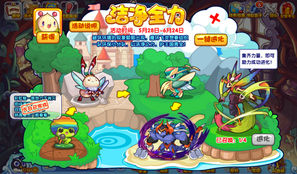 洛克王国洁净全力活动全解析：攻略与玩法详解