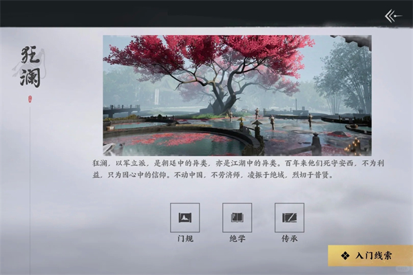 燕云十六声门派选择全攻略