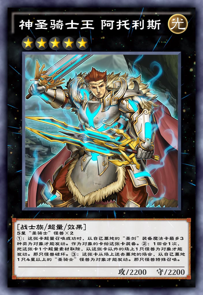 游戏王决斗链接荣光圣剑圣骑士卡组深度解析