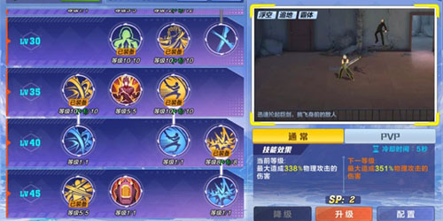 狂战士在猎人手游里的技能怎么选