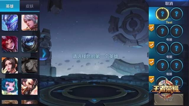 王者荣耀契约之战玩法详解：英雄切换技巧与核心要点