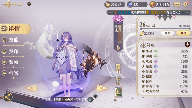 珍珑爆发玩法攻略：幻书启世录中如何高效利用珍珑角色