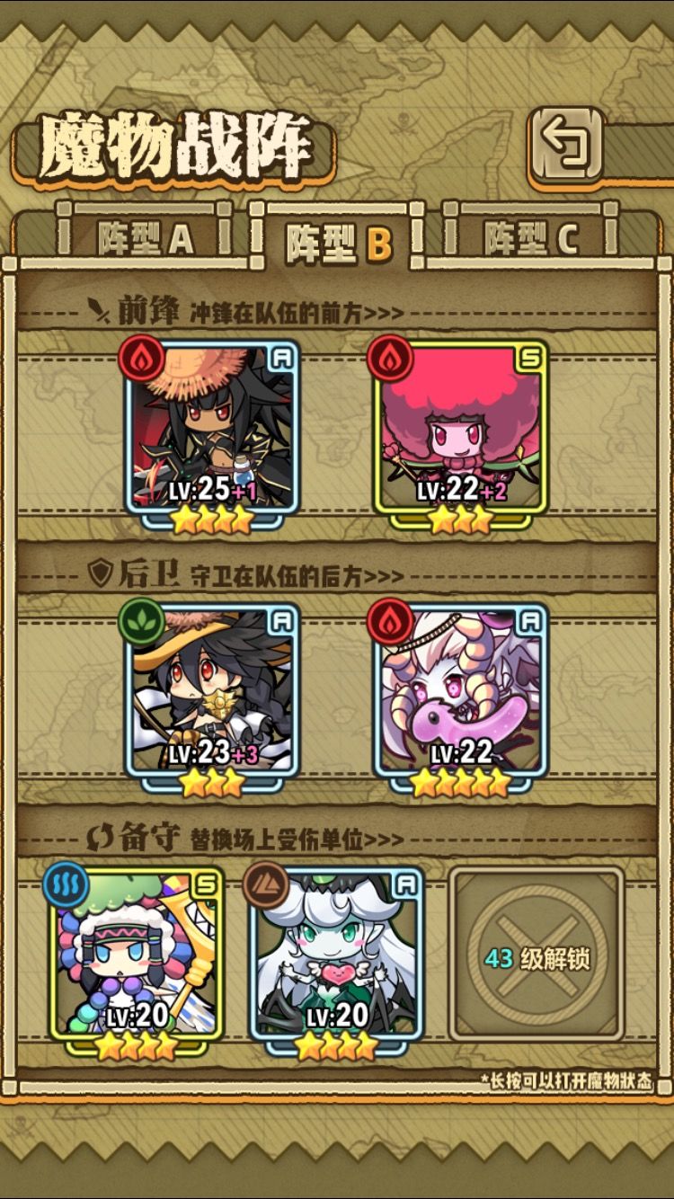 牧羊人之心4-B6关怎么过：通关攻略与关键技巧