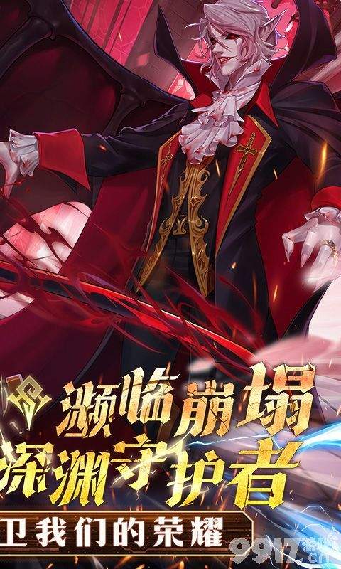 深渊契约无限钻石版：热血冒险，无限可能