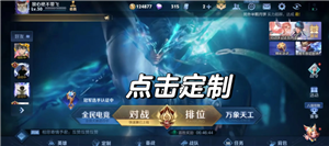 王者荣耀语音包领取与设置全攻略