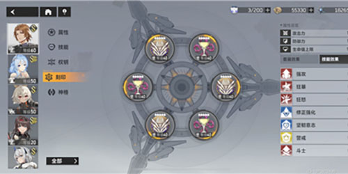 深空之眼刻印赋能升级全攻略