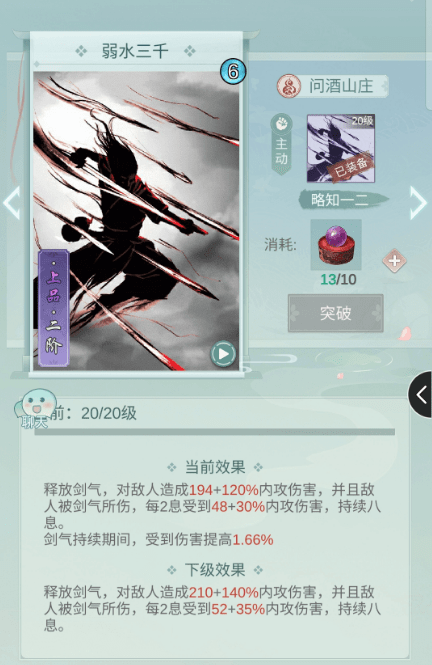 江湖悠悠问酒山庄与惊涛门深度对比：哪个门派更值得选择？