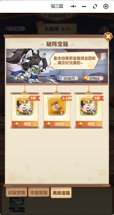 猫三国资源使用心得与策略