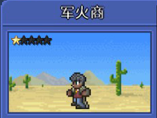 泰拉瑞亚奇妙NPC图鉴：探索游戏中的独特角色与功能