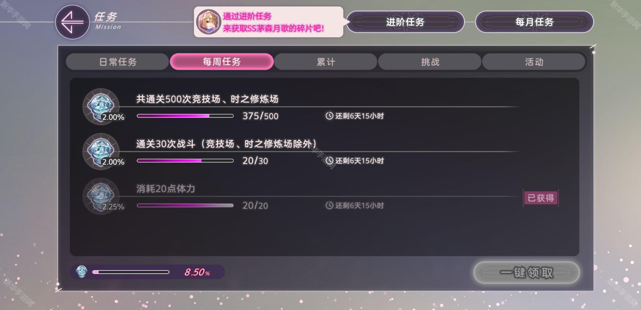 炽焰天穹上限突破之器能量获取全攻略