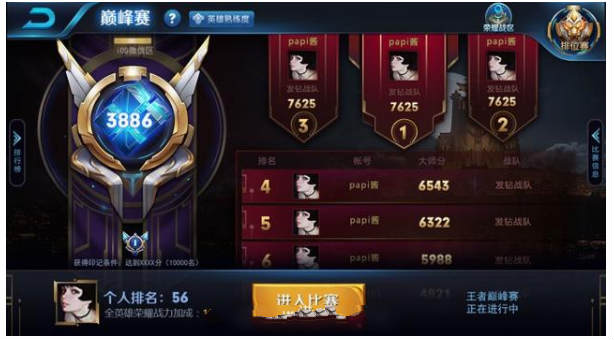 王者荣耀巅峰赛模式即将上线：全国王者专属，打造公平高段位对抗舞台