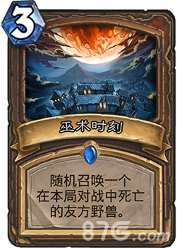 炉石传说女巫森林任务战新玩法：调整奇偶体系应对快攻与城墙德