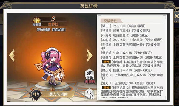 火源战纪布尼塔阵容怎么搭才强