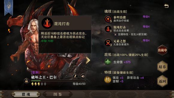 猎魂觉醒拳甲全面攻略：技能选择、升级、猎魂与装配指南