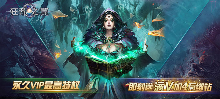 狂乱之翼畅玩版：福利盛宴与爽快体验全解析