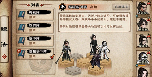 烟雨江湖偃月阵的摆放之道与实战技巧