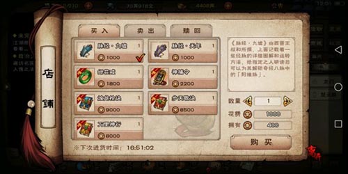 烟雨江湖白炼石的价值与获取策略