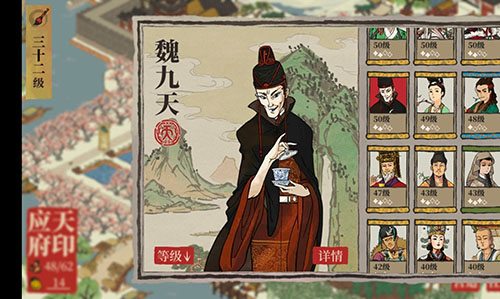 江南百景图魏九天白嫖全攻略