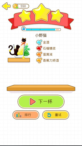 猫千杯小野猫通关秘籍：新手友好，轻松掌握基础调酒技巧