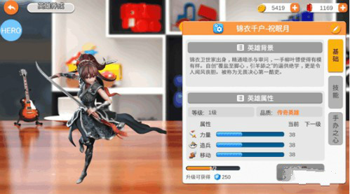 玩具英雄的技能搭配攻略：攻防兼备，策略制胜