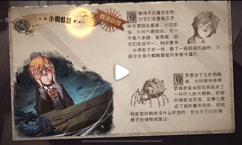 澳洲蛋白眼幼龙图鉴解析:哈利波特魔法觉醒中的持续火力输出卡牌