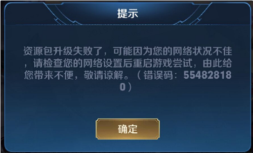 王者荣耀资源合并失败怎么办：5步解决方法及常见问题解答