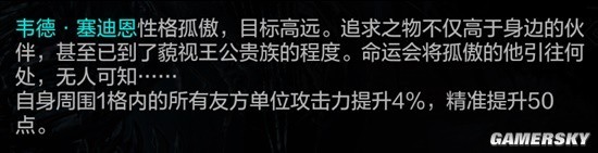 环形战争佣兵属性全解析：从基础到战斗，全面掌握佣兵搭配技巧