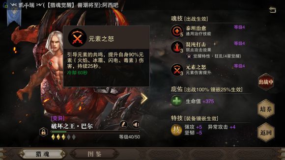 猎魂觉醒拳甲全面攻略：技能选择、升级、猎魂与装配指南